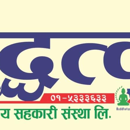 Sahakari Akhabar